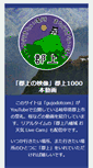 Mobile Screenshot of gujo.com