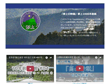 Tablet Screenshot of gujo.com